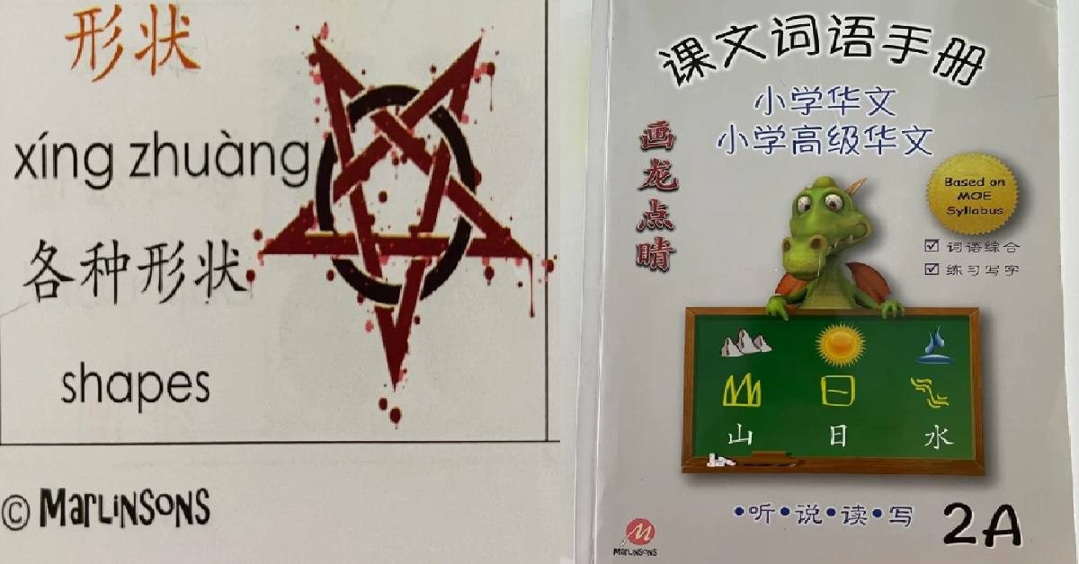 Didn't know Satanist symbols were part of learning Chinese for primary  school students. (found in Singapore Marlinsons P2A Chinese textbook) :  r/singapore