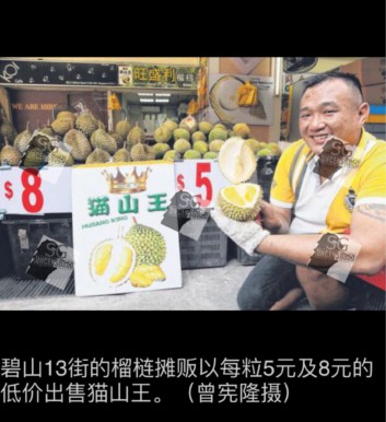 DURIAN SEASON IS HERE! CHEAP CAT MOUNTAIN KING for $5 at….