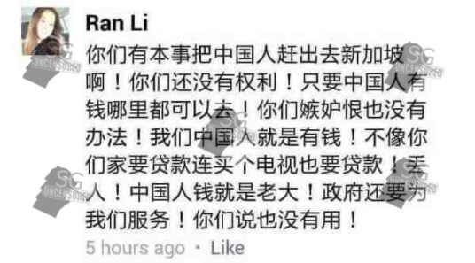 PRC Woman: I’m rich, kick me out of SG if you can!”