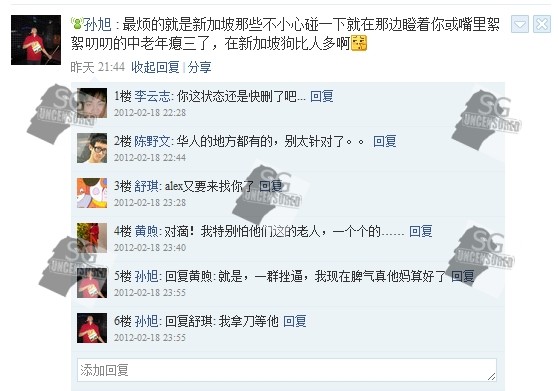 PRC national scold old people in Singapore dog.