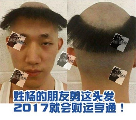 Lucky Hairstyle For 2017