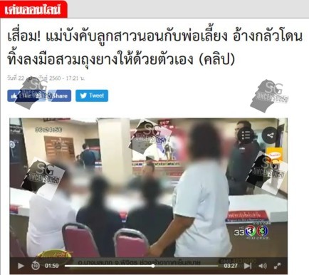 Thai Mother Force Own 12 Years To F*ck Step Father. 