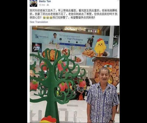 OLD MAN MISSING AT SENGKANG. PLEASE HELP!