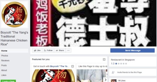 FACEBOOK PAGE Boycott “The Yang’s Traditional Hainanese Chicken Rice” HAS BEEN CREATED BY NETIZENS