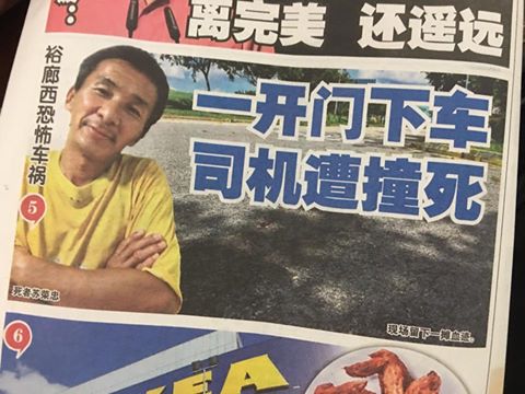 GIRL SEEKING JUSTICE FOR HER FATHER. WITNESS NEEDED. PLEASE SHARE!