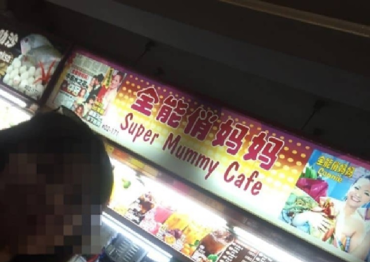 DRINK SELLER AT CHINATOWN COMPLEX RUDE AND SHOUT AT CUSTOMER!