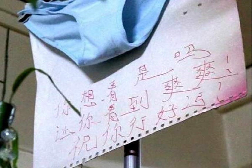 SUPERSTITION NEIGHBOUR DISPLAYED PANTIES @ TAMPINES UNIT