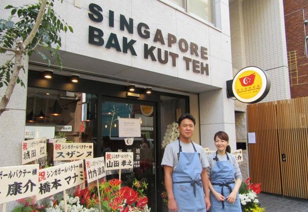 JAPANESE CHARMED BY BAK KUT TEH IN SG THAT HE OPEN A BAK KUT TEH RESTURANT IN TOKYO!