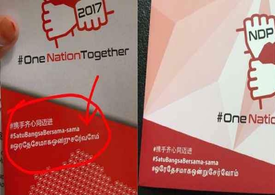 NDP PAMPHLET TAMIL TRANSLATION WRONG. CLAIMS IS PRINTER FAULT