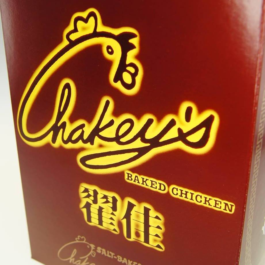 SALTED BAKED CHICKEN SET TO CLOSE FOR GOOD AFTER OWNER RETIRES!! GET IT WHILE STOCK LAST!