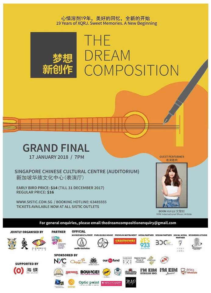 NUS King Edward VII Hall proudly presents 20th XQRJ-The Dream Composition !!