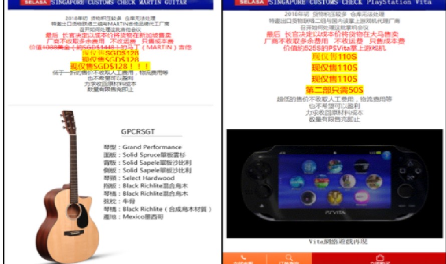 ONLINE SHOPPER TAKE NOTE! WEBSITES CLAIMING THAT SINGAPORE CUSTOMS HAS RELEASED DETAINED GOODS FOR SALE IS FAKE!