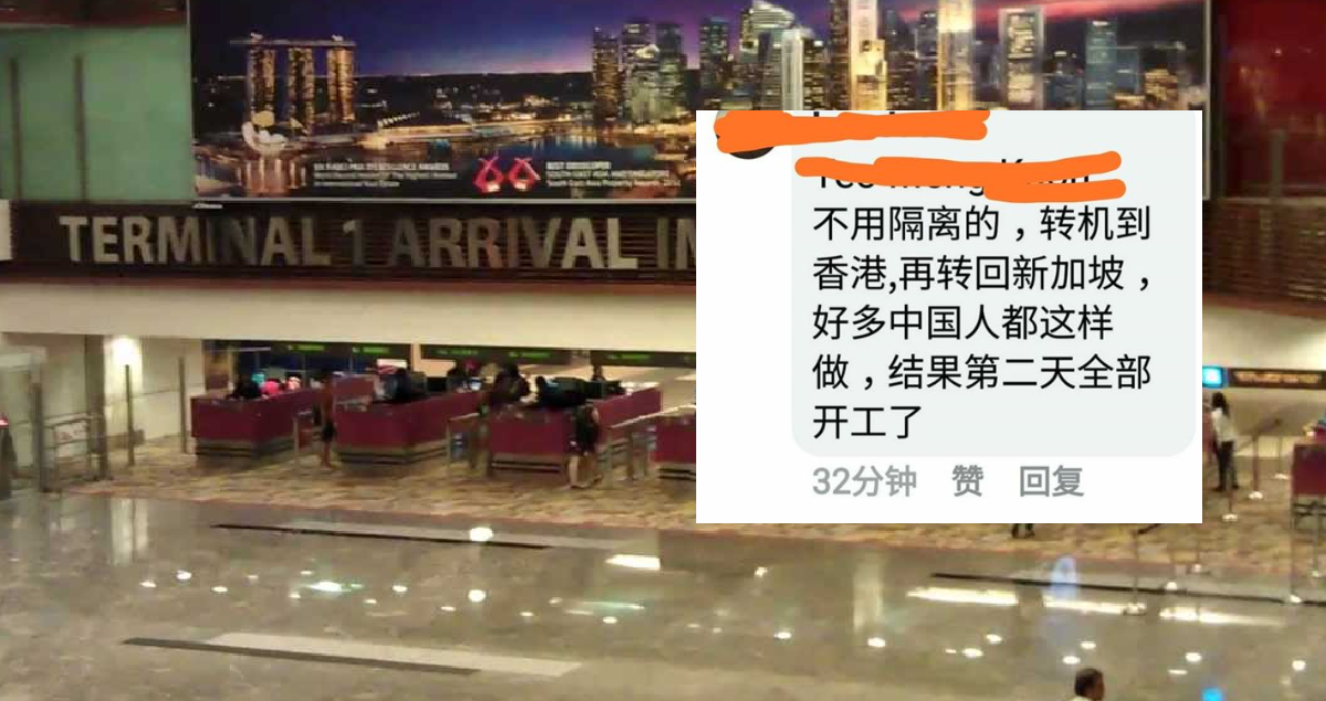 PRC WORKER ARRIVED IN S’PORE BEFORE ENTRY BAN ALLEGEDLY WORK WITHOUT QUARANTINE