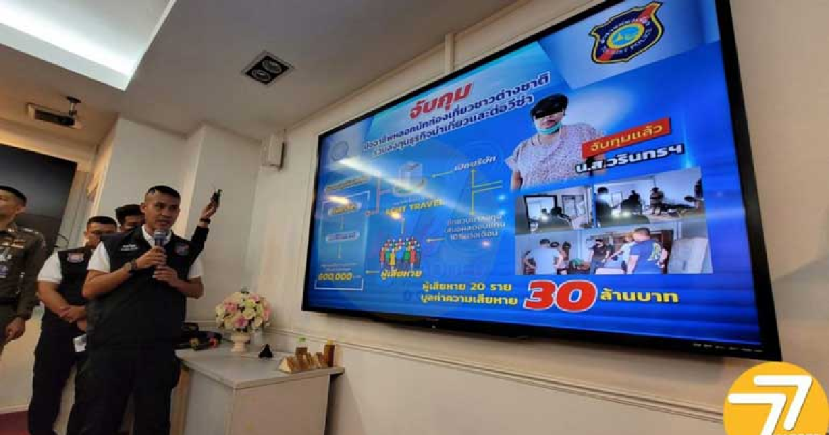 S’POREANS CONNED INTO INVESTING IN RETIREMENT SCAM IN THAILAND. WOMAN ARRESTED
