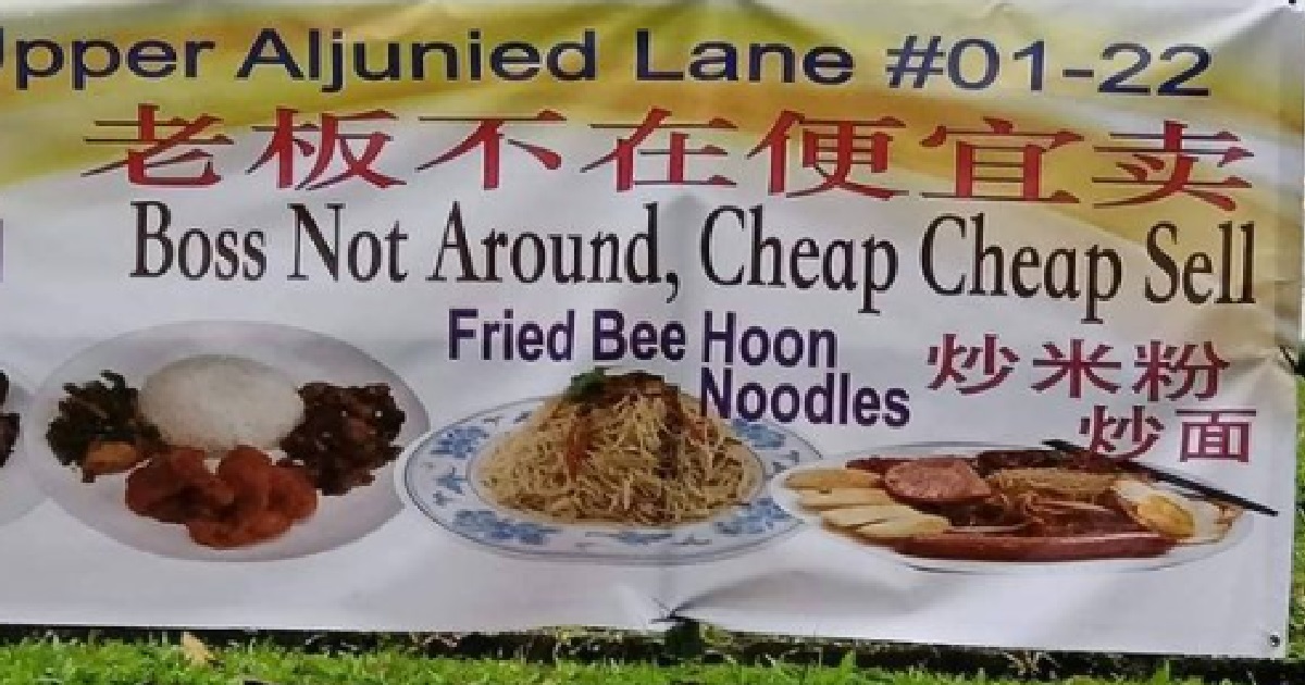BEE HOON STALL ADVERTISE THEIR FOOD: “BOSS NOT AROUND, CHEAP CHEAP SELL”