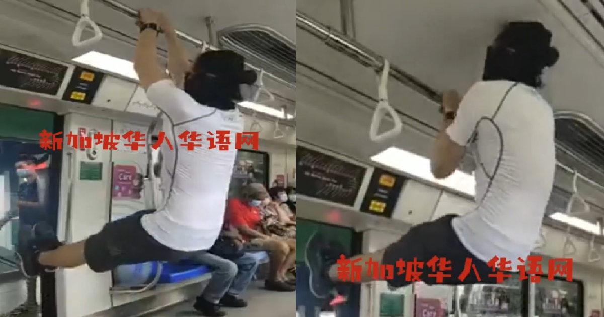 ALL GYMS CLOSED, SO GUY WORKOUT INSIDE MRT, DO PULL UPS ON HANDLEBAR