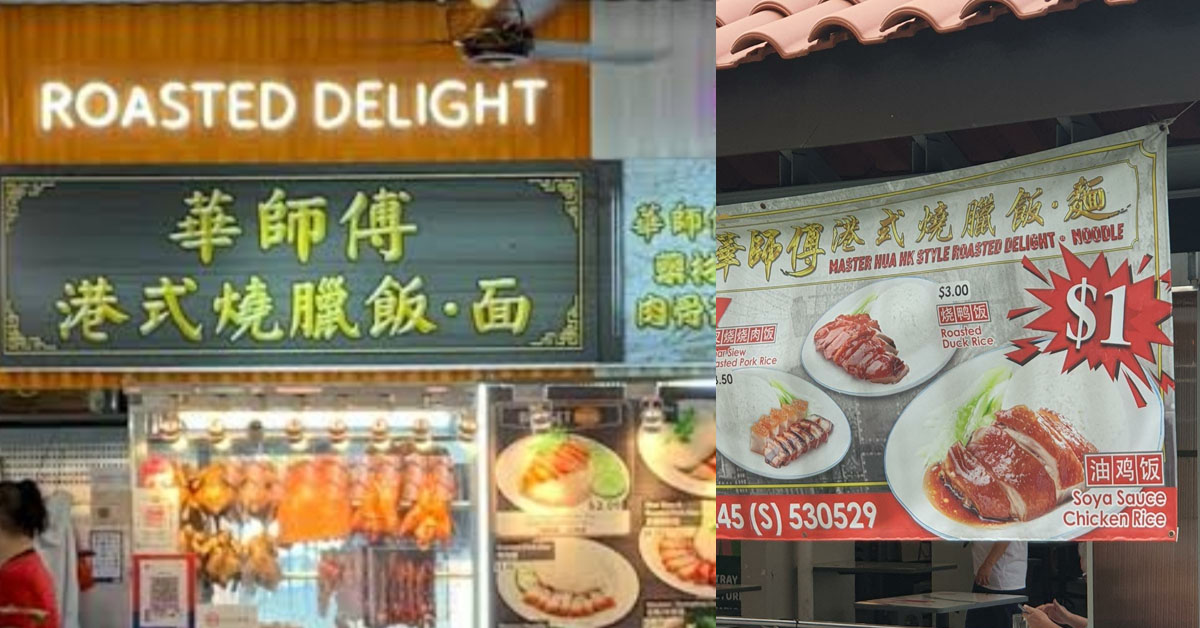 SOYA CHICKEN RICE AT ONLY $1, HK STYLE ROASTED DELIGHT AT HOUGANG