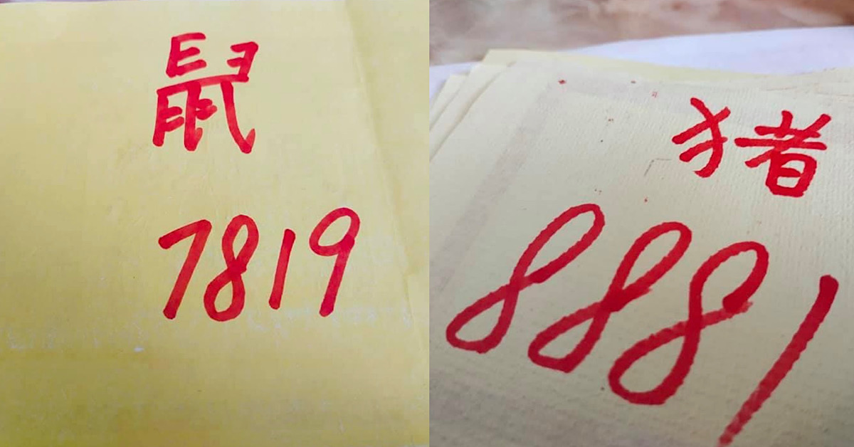 FB PAGE GIVES 7TH MONTH LUCKY 4D NUMBERS FOR EACH CHINESE ZODIAC