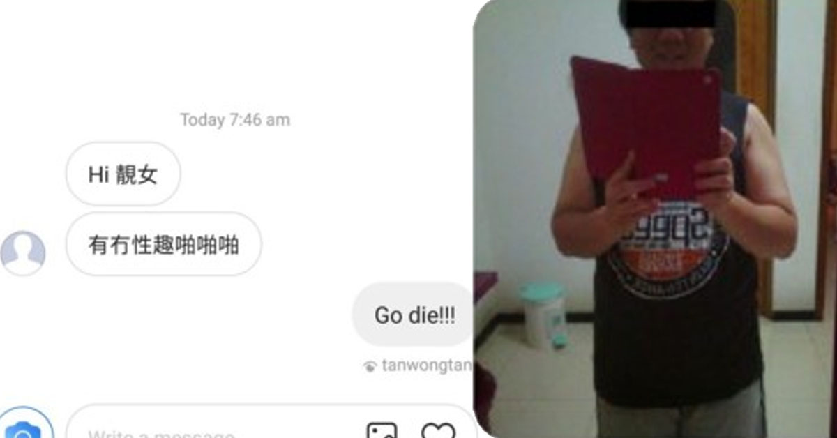 DESPERATE SG GUYS TRYING TO ASK INSTAGRAM GIRLS TO “HAVE FUN”