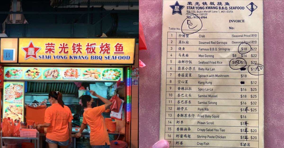 DISHONEST TANAH MERAH BBQ STALL, CUSTOMER GOT “CHOPPED”
