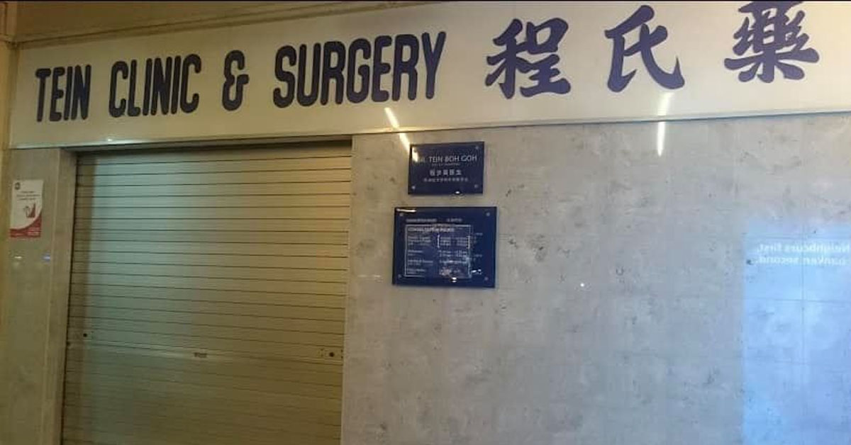 HOUGANG CLINIC RUDELY REJECTS SICK TODDLER BECAUSE SHE HAS HAND FOOT MOUTH DISEASE