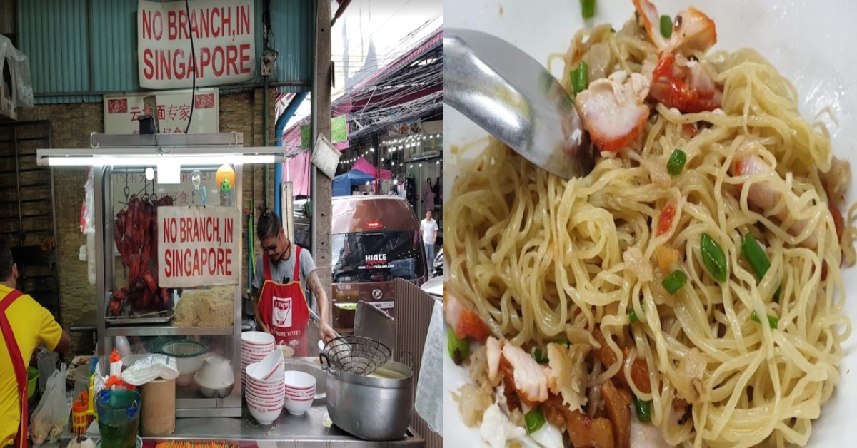 FAMOUS WANTON MEE IN PRATUNAM, THAILAND, SHIFTED TO SOI PETCHBURI 15