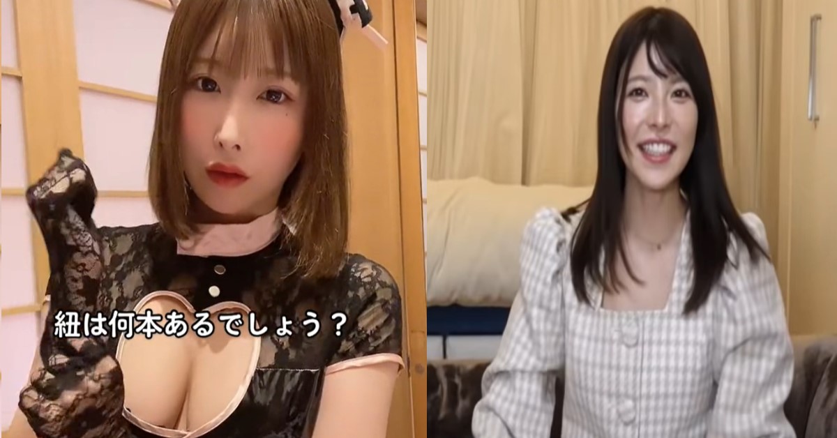 JAPANESE TIKTOKER CHOSE TO BE ADULT ACTRESS TO ‘SAVE MEN’