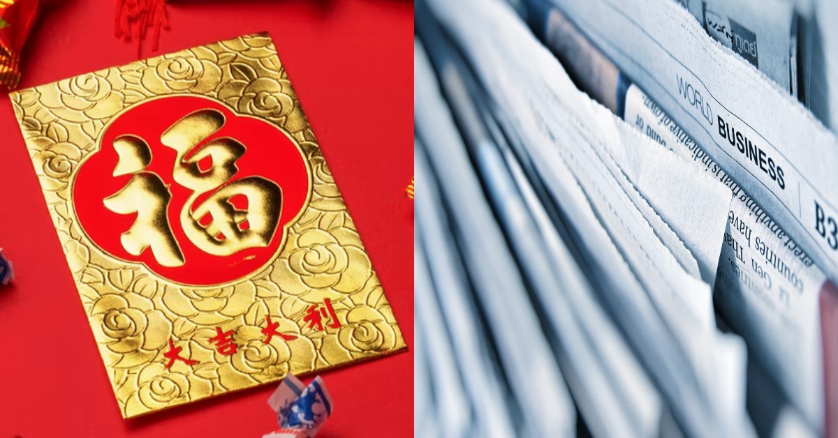 COUPLE RECEIVED NEWSPAPERS IN WEDDING ANG BAO