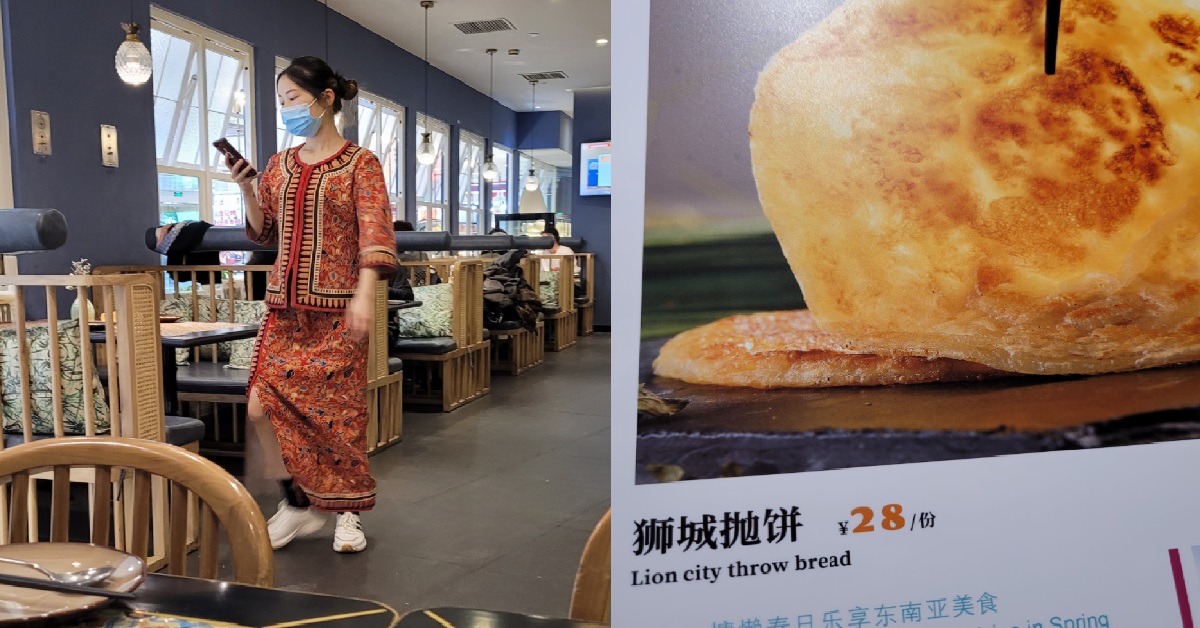 BEIJING RESTAURANT HAS STAFF WEARING FAKE SIA UNIFORM