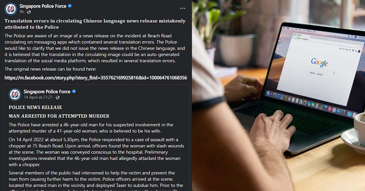 SINGAPORE POLICE CLARIFY THAT THEY DID NOT ISSUE TRANSLATED NEWS WITH ERRORS