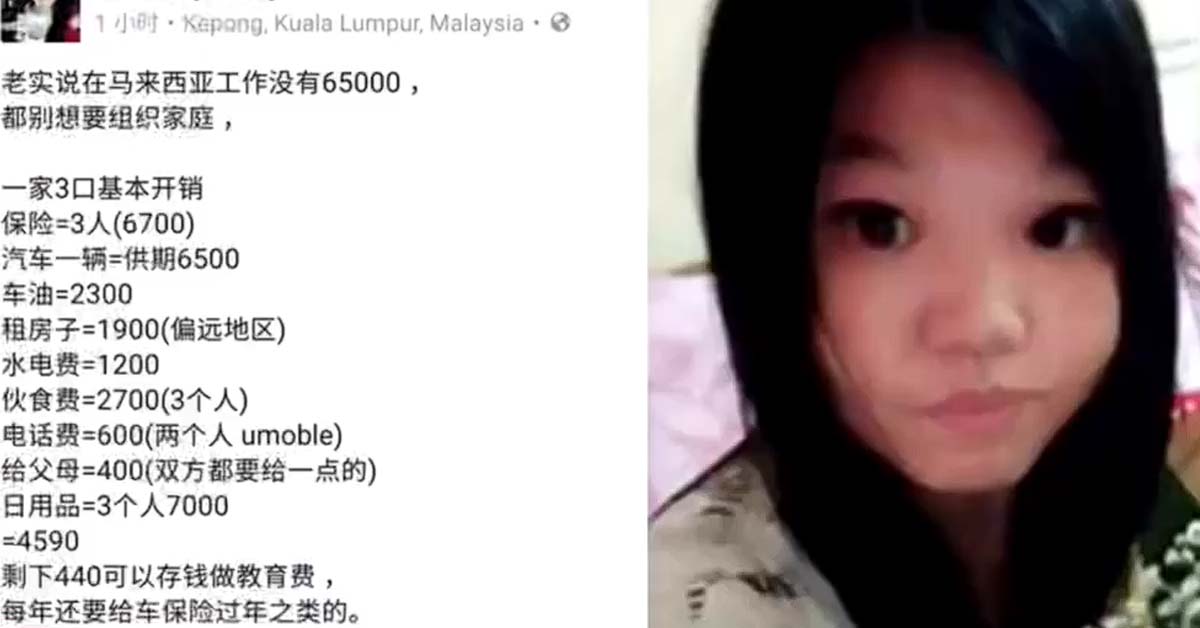 M’SIAN GIRL SAYS BF NEED TO EARN RM65,000 BEFORE HE CAN MARRY HER
