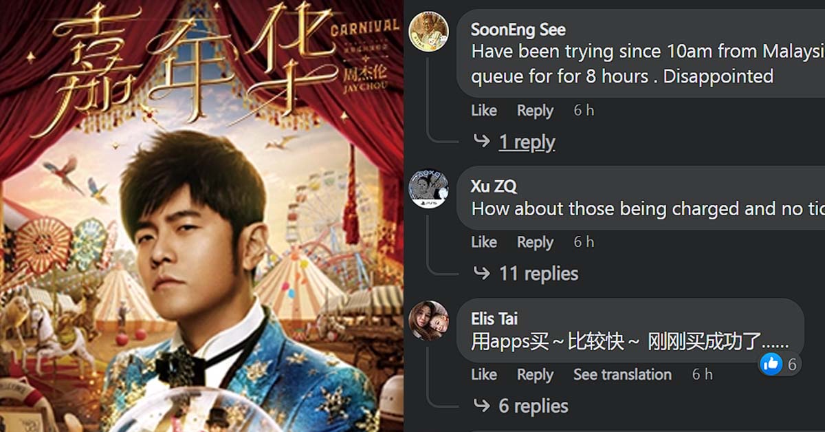JAY CHOU FANS FACES ISSUES BUYING CONCERT TICKETS