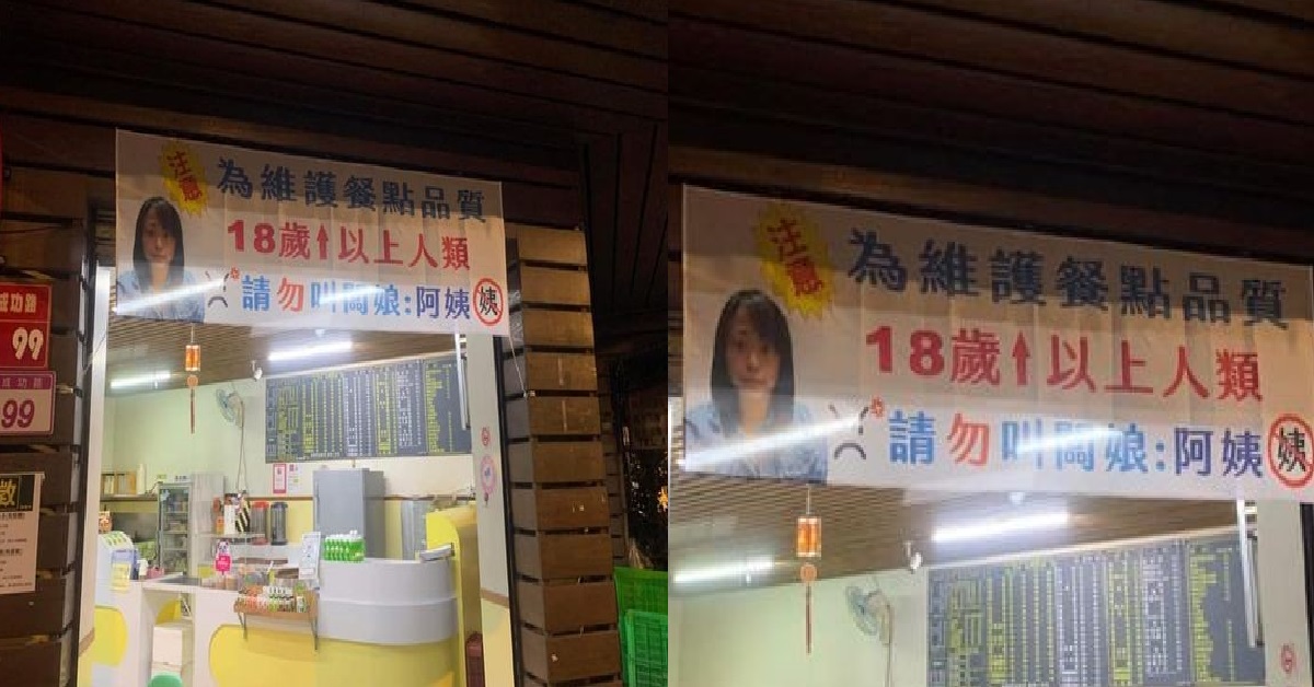 LADY BOSS SICK OF CUSTOMERS CALLING HER “AUNTIE”, PUTS UP A SIGN OUTSIDE