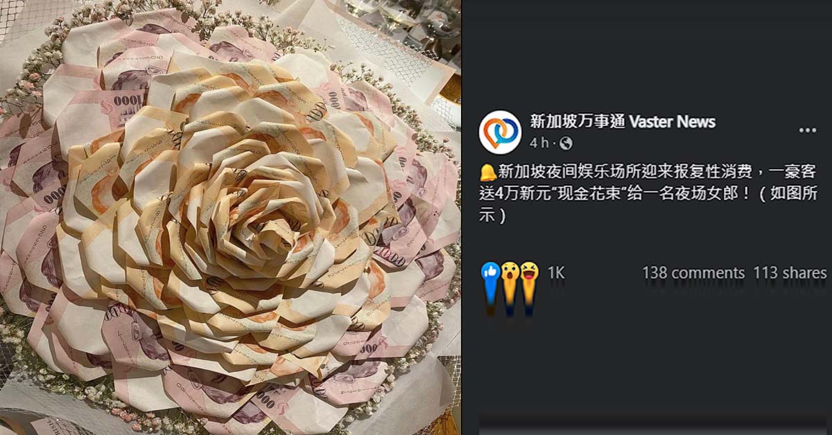 MAN GIVES $40,000 FLOWER BOUQUET TO A NIGHTCLUB WOMAN
