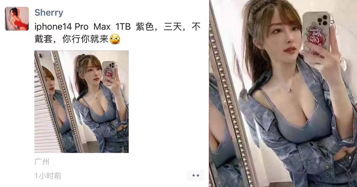 PRC GIRL WANTS IPHONE 14 PRO MAX WILLING TO EXCHANGE IT WITH HER BODY