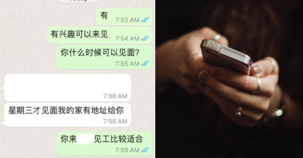 MOTHER HELPS CHILD APPLY FOR JOB, ASKS EMPLOYER COME HER HOUSE FOR INTERVIEW