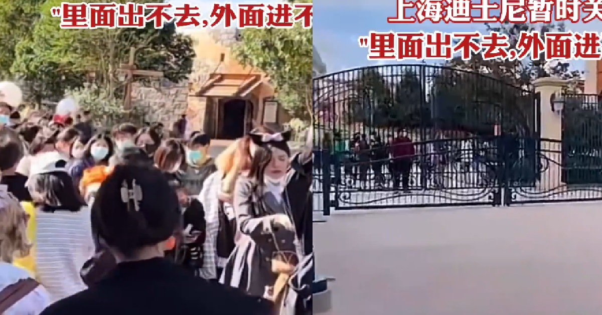 SHANGHAI DISNEYLAND LOCKED DOWN, PATRONS MUST TEST NEGATIVE THEN CAN LEAVE
