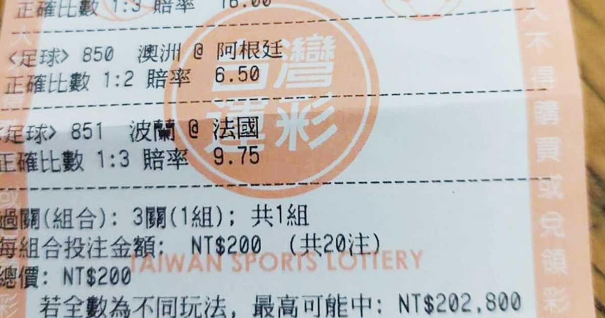 LUCKY TAIWAN MAN WINS 1,000 FOLD IN WORLD CUP, FROM S$8 TO ALMOST S$9,000