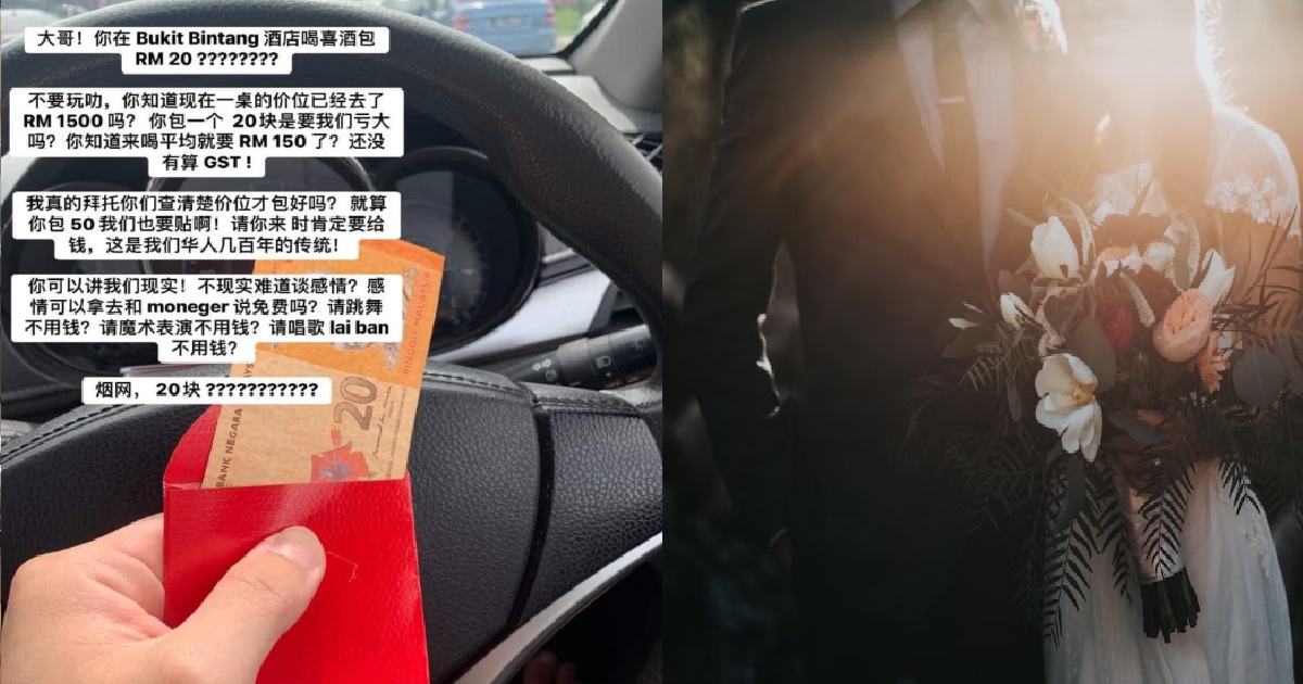 COUPLE RECEIVED RM20 WEDDING ANG PAO, CALLS OUT GUEST FOR HAVING THE “AUDACITY”