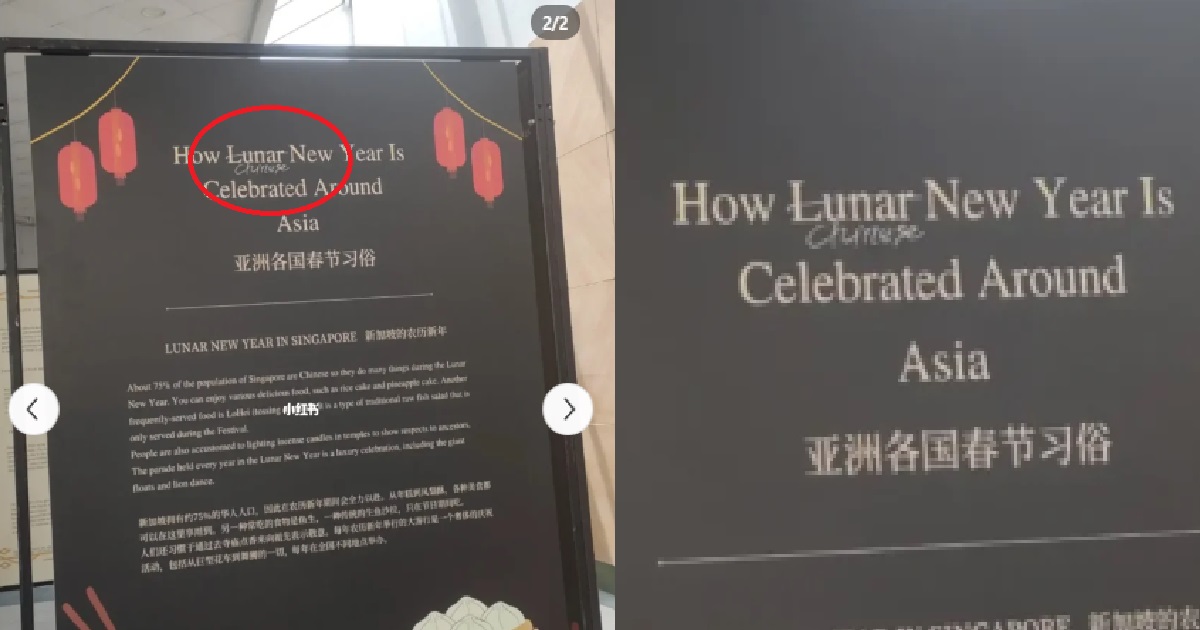 NTU’S CNY INFORMATION BOARD DEFACED, “LUNAR” CROSSED OUT & REPLACED WITH “CHINESE”