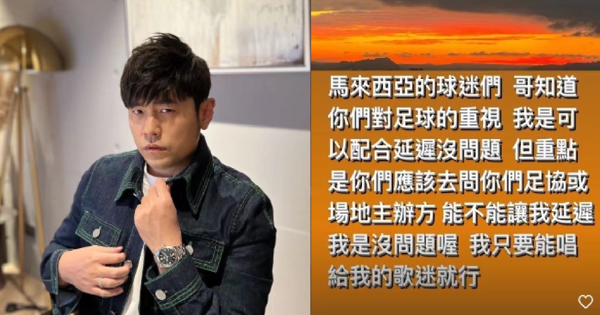 JAY CHOU RESPONDS TO M’SIANS WHO ARE UPSET WITH HIS CONCERT TAKING SEATS FOR AFF CUP