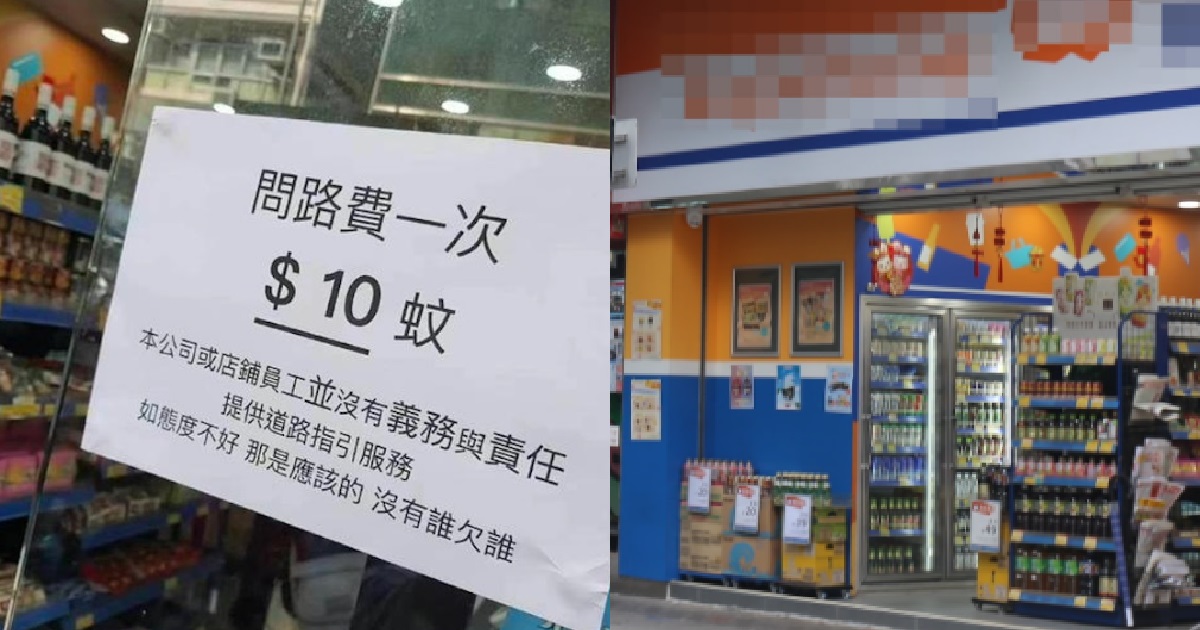 SHOP CHARGING PEOPLE $10 FOR ASKING FOR DIRECTIONS, FED UP WITH STAFF BEING DISRUPTED