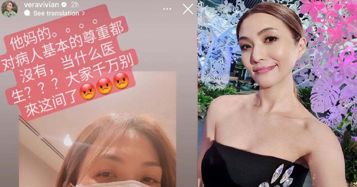 VIVIAN LAI DULAN WITH RAFFLES HOSPITAL DOCTOR, CALLS THEM CONDESCENDING & DISRESPECTFUL