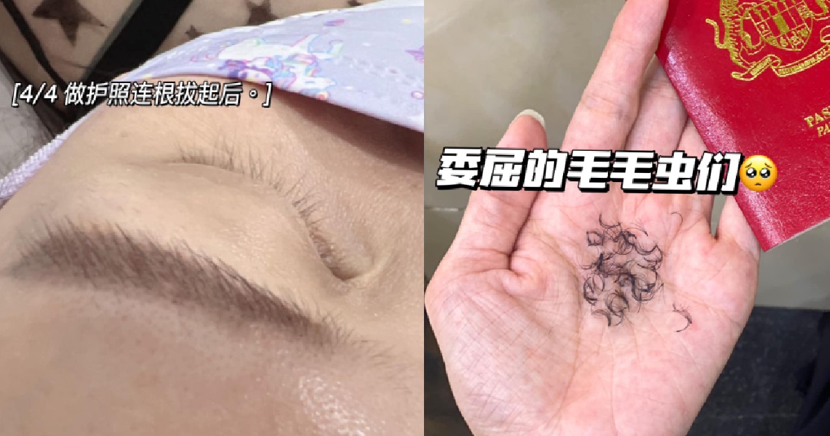 WOMAN FORCED TO PULL OUT EYELASHES @ IMMIGRATION OFFICE IF NOT CANNOT RENEW PASSPORT