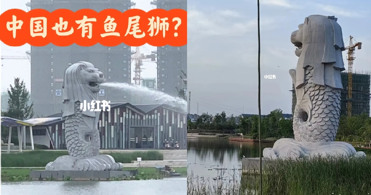 MERLION STATUE FOUND IN CHINA PARK, S’PORE TOURISM BOARD SAYS THEY ARE AWARE
