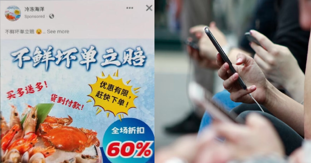 $100K OF CPF SAVINGS LOST IN SCAM WHERE USERS TRIED TO BUY CHEAP DEALS ON SOCIAL MEDIA