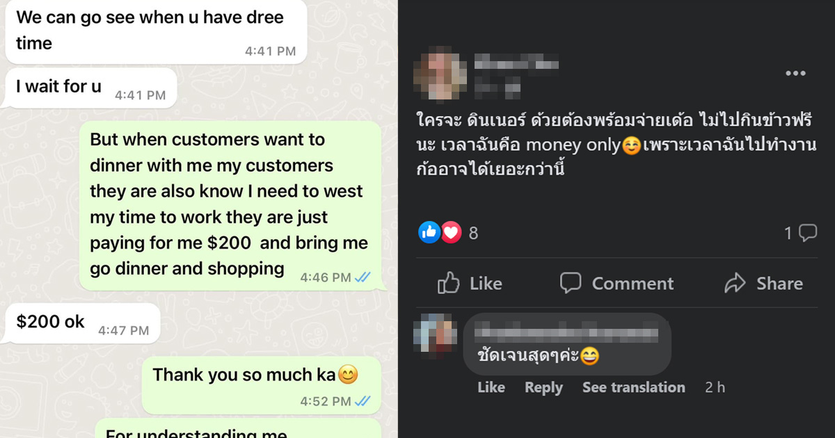 LOCAL SIAM BU DEMANDS $200 FOR DATE, HAVE MEAL WITH HER IS NOT FREE