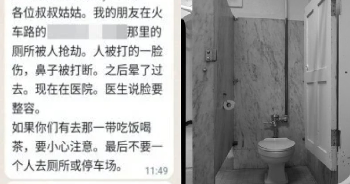 WOMAN ROBBED IN SHOPPING MALL TOILET AT NIGHT, KENA WHACK UNTIL NEED PLASTIC SURGERY