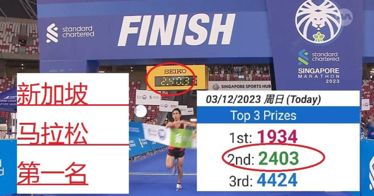 SOH RUI YONG’S 1ST PLACE MARATHON TIMING BECOMES 4D 2ND PRIZE